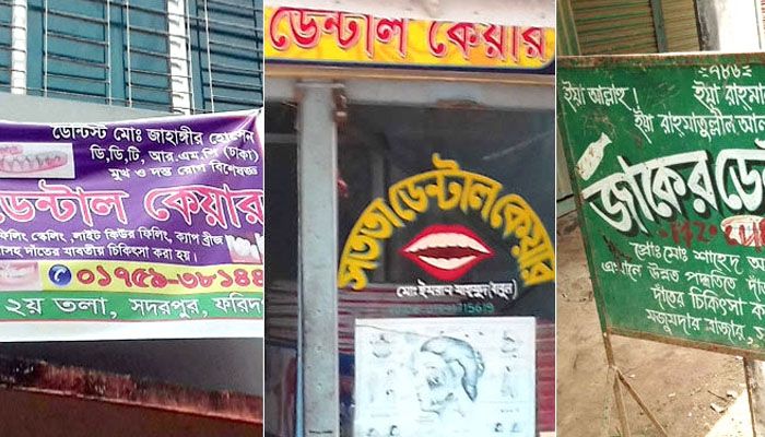 শিক্ষাসনদ ছাড়াই দাঁতের চিকিৎসক