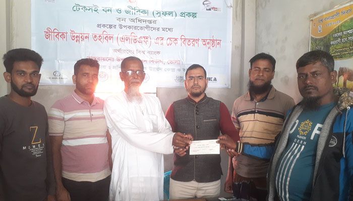চরফ্যাশনে উপকারভোগীদের মধ্যে বন বিভাগের চেক বিতরণ
