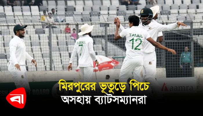 মিরপুরে গামিনির ভূত, এ কি করলেন মুশফিক 