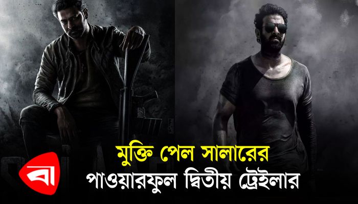 ‘সালার’ মুক্তির আগেই বড় চমক প্রভাসের 