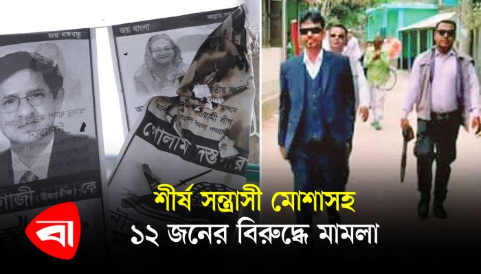 রূপগঞ্জে স্বতন্ত্র প্রার্থীর ইশারায় নৌকার ক্যাম্পে আগুন, ১২ জনের বিরুদ্ধে মামলা