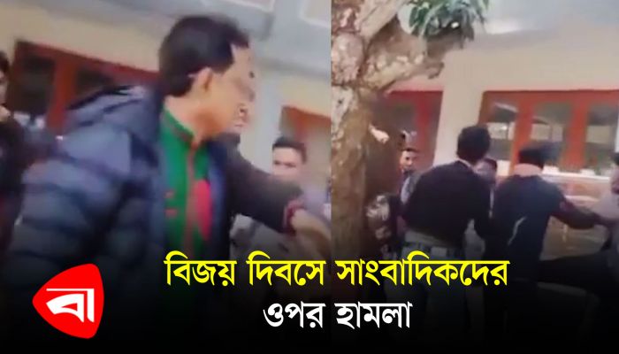 সংবাদ সংগ্রহ করতে গিয়ে হামলার শিকার সাংবাদিক