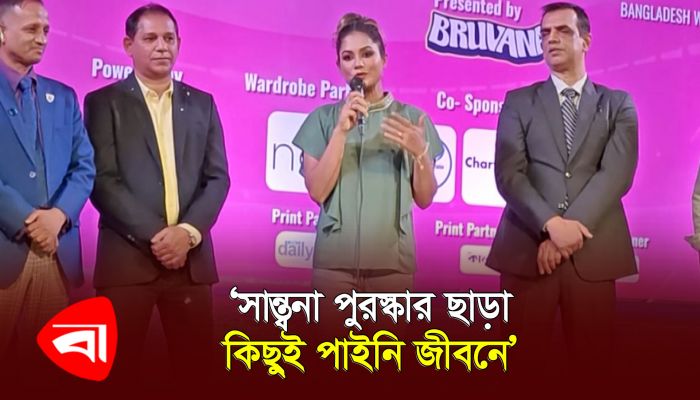 সান্ত্বনা পুরস্কার ছাড়া কিছুই পাইনি জীবনে : জাহানারা আলম 