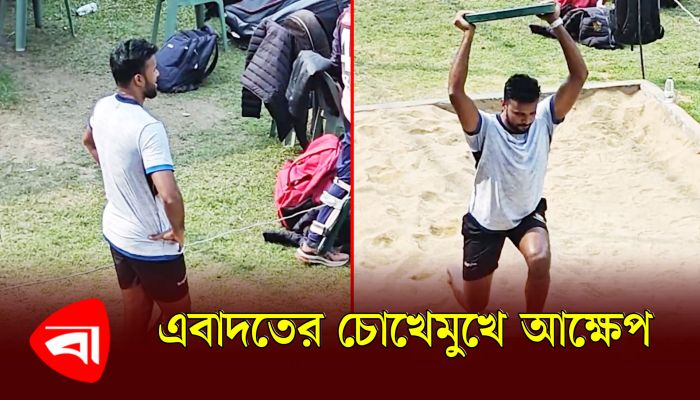 এবাদত ঈশ্বর খুঁজছেন, সঙ্গে নিজেকেও