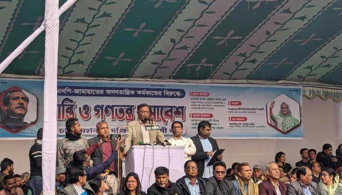 জনগণ আওয়ামী লীগকে ভোট দিয়ে বিএনপিকে কালো পতাকা দেখিয়ে দিয়েছে : ড. হাছান 