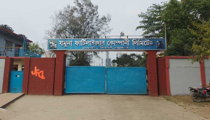 আড়াই মাসের মাথায় ফের যমুনা সার কারখানার উৎপাদন বন্ধ