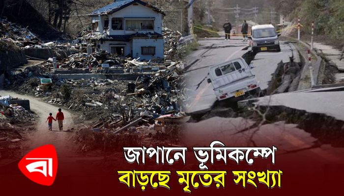 ভূমিকম্পে ভেঙ্গে পড়েছে হাজার হাজার ঘর-বাড়ি
