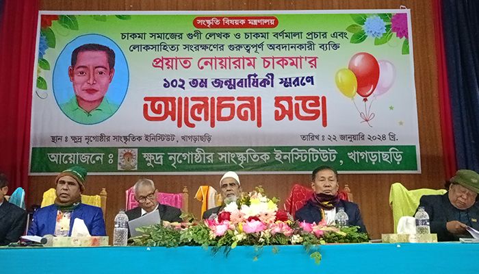 ‘নোয়ারামের দূরদর্শিতার কারণে চাকমা ভাষার বর্ণমালা দৃশ্যমান’