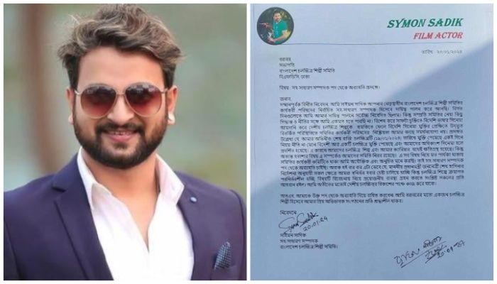 শিল্পী সমিতি থেকে অব্যাহতি চাইলেন অভিনেতা সাইমন