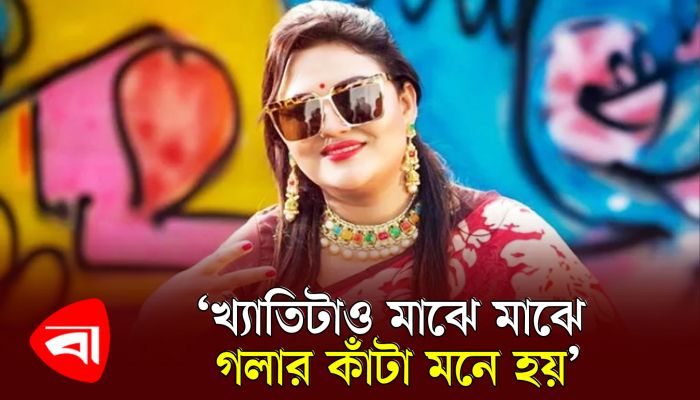 খ্যাতি নিয়ে বিড়ম্বনায় কণ্ঠশিল্পী মমতাজ