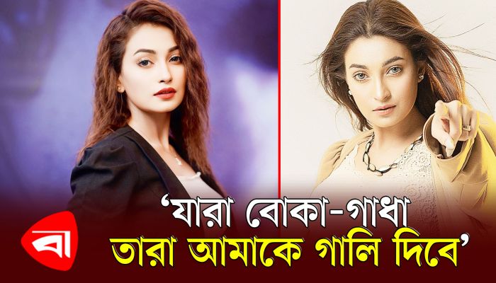 আমার একটা ভুলের কারণে অডিয়েন্সের গা লি খাচ্ছি : রাজ রিপা