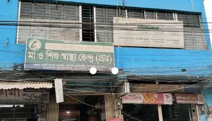 শাহরাস্তিতে হাসপাতাল সিলগালা, লাখ টাকা জরিমানা