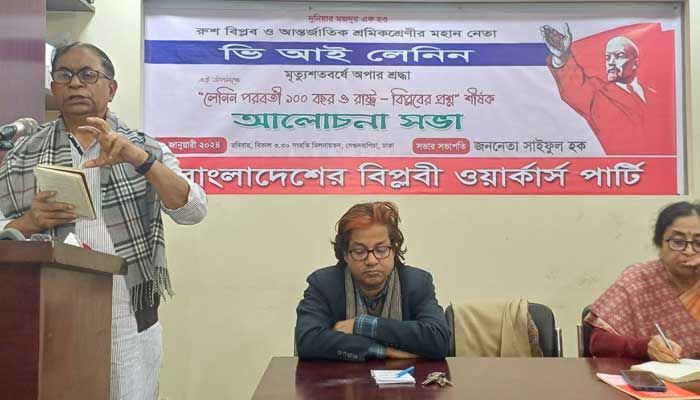 মানুষের মুক্তি সংগ্রামে লেনিন এক আলোকবর্তিকা: সাইফুল হক 