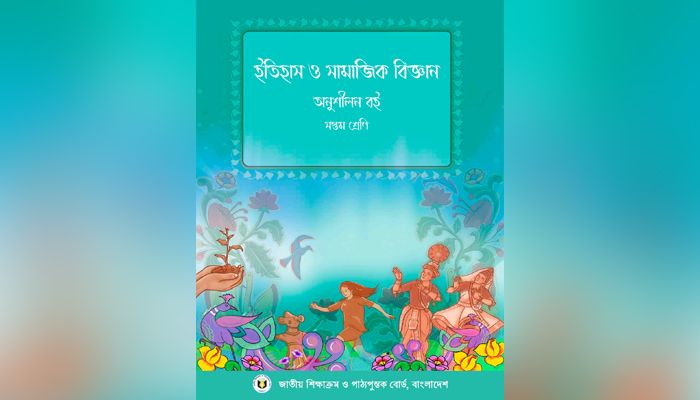 ‘শরীফার গল্প’ পর্যালোচনায় ৫ সদস্যের কমিটি গঠন