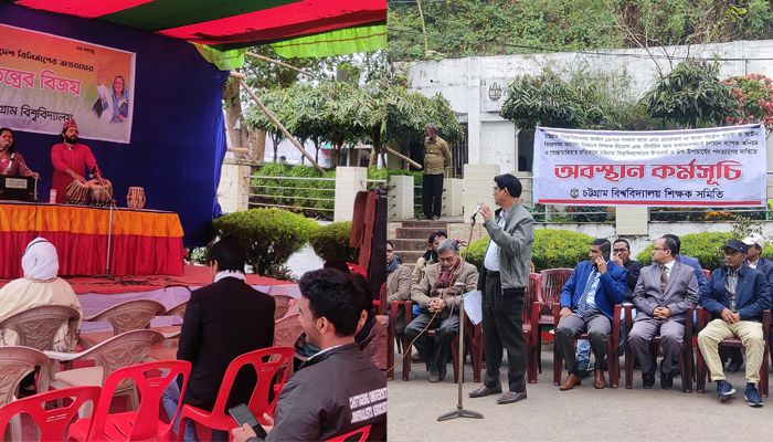 চবিতে প্রশাসন ও শিক্ষক সমিতির পাল্টাপাল্টি কর্মসূচি