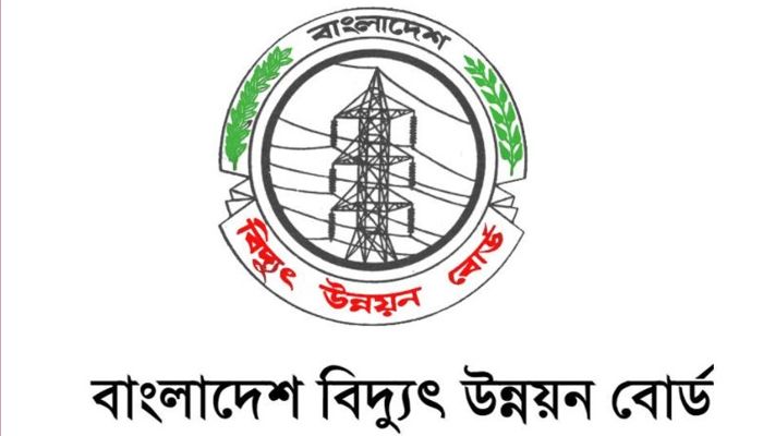 ৯ম গ্রেডে ‘সহকারী প্রকৌশলী’ পদে নিয়োগ দেবে বিদ্যুৎ উন্নয়ন বোর্ড
