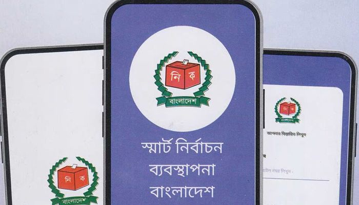 ইসির অ্যাপে সাইবার হামলা