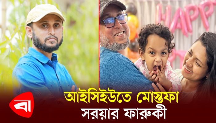 আইসিইউতে মোস্তফা সরয়ার ফারুকী, দোয়া চাইলেন তিশা