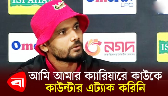 মাশরাফি এখন বাংলাদেশ টিমের কেউ না, নতুনদের নিয়ে ভাবুন
