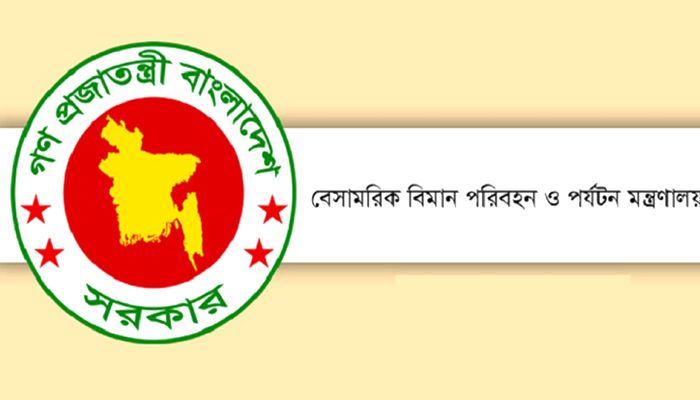 দুই পদে ৬ জন নিয়োগ দেবে বেসরকারি বিমান ও পর্যটন মন্ত্রণালয়