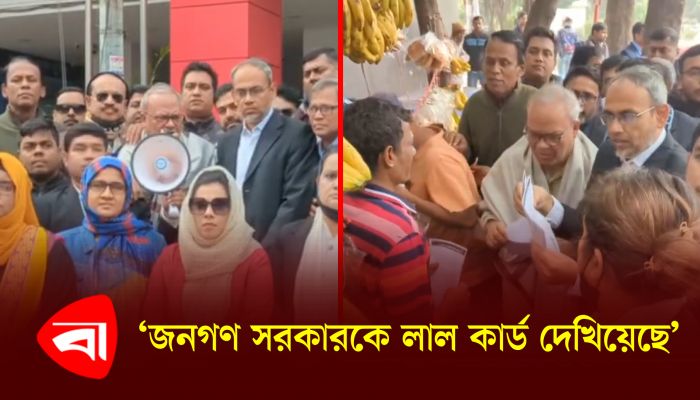 জনগণ সরকারকে লাল কার্ড দেখিয়ে দিয়েছে : রিজভী