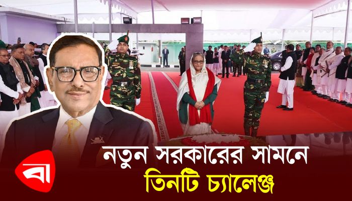 সরকারের সামনে তিনটি চ্যালেঞ্জ দেখছেন ওবায়দুল কাদের