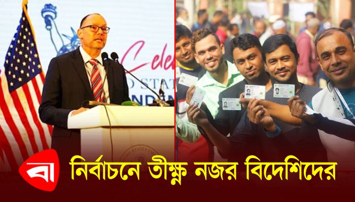 নির্বাচনে তীক্ষ্ণ নজর বিদেশিদের