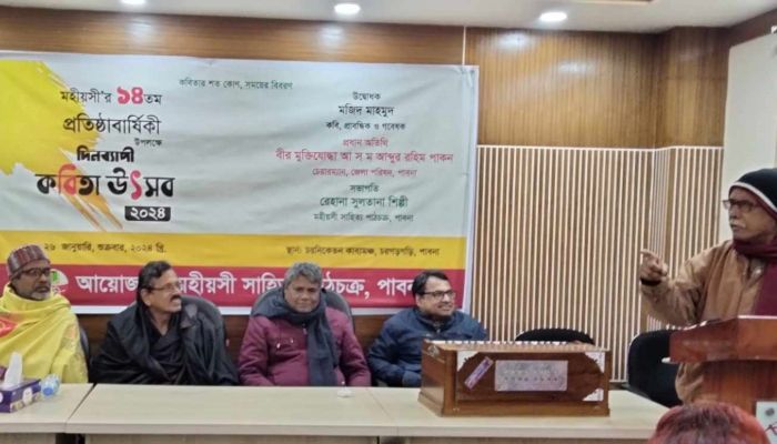 'মহীয়সী’র ১৪তম প্রতিষ্ঠাবার্ষিকী ও কবিতা উৎসব অনুষ্ঠিত