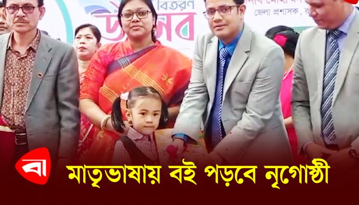 নতুন বছরে নতুন বই; শিক্ষার্থীদের উচ্ছ্বাস