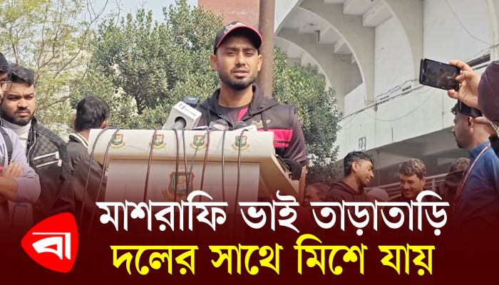 দিনশেষে যারা মাঠে ভালো খেলবে, রেজাল্ট তাদের পক্ষেই যাবে