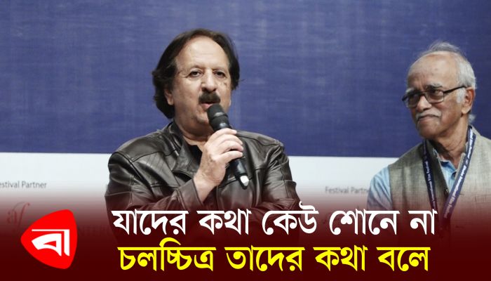 যাদের কথা কেউ শোনে না, চলচ্চিত্র তাদের কথা বলে : মাজিদ মাজিদি