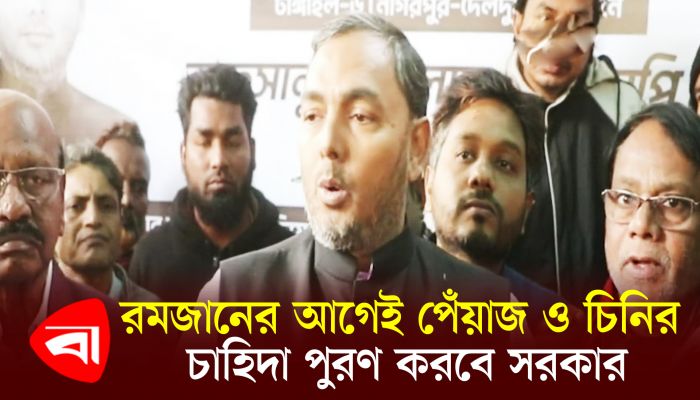 রমজানের আগে তেল, চিনি, খেজুর আমদানি নিয়ে যা বললেন বাণিজ্য প্রতিমন্ত্রী