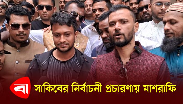 সাকিবের নির্বাচনী প্রচারণায় মাশরাফি