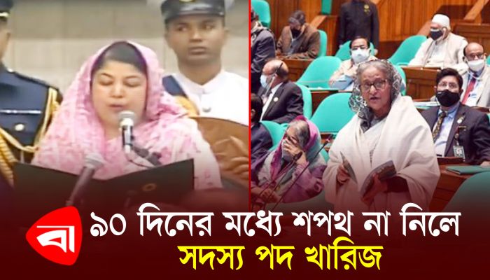 নবনির্বাচিত সংসদ সদস্যদের শপথ বুধবার 