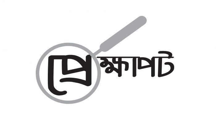 বাংলা ভাষা প্রচলন আইন