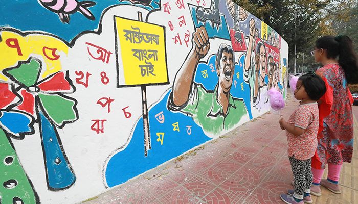 রঙতুলিতে অমর একুশ