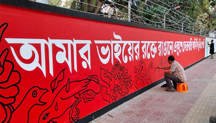 রঙতুলিতে অমর একুশ