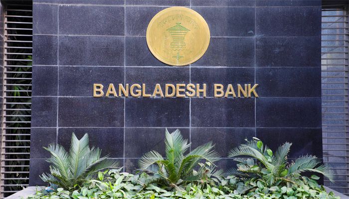 বাংলাদেশ ব্যাংক। প্রবা ফাইল ছবি