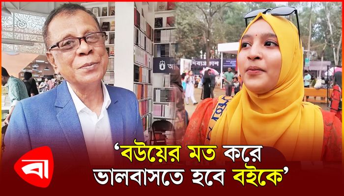 ‘বউয়ের মতো করে ভালোবাসতে হবে বইকে’