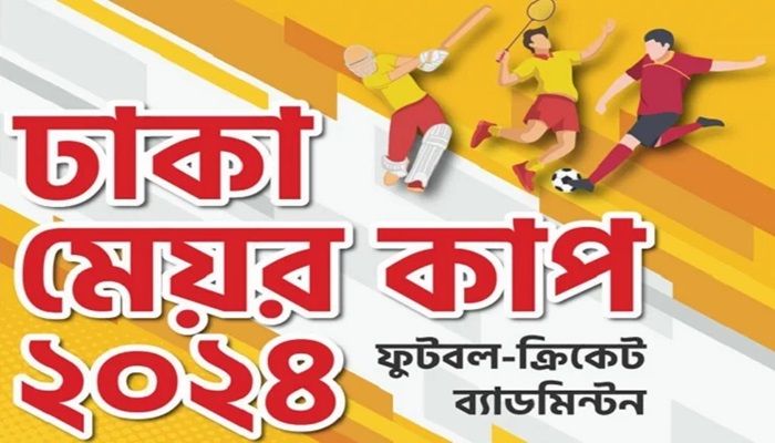 ঢাকা মেয়র কাপের পর্দা উঠছে শনিবার 