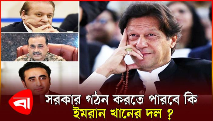 এবার কার সঙ্গে জোট গঠন করছে ইমরান খানের দল ?