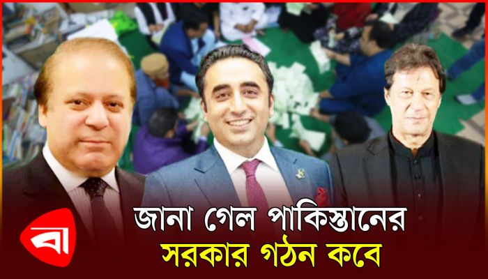 জানা গেল পাকিস্তানের সরকার গঠন কবে