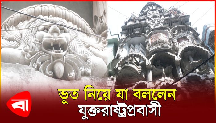 কী আছে রাজধানীর বনশ্রীর রহস্যঘেরা ‘ভূতবাড়ি’তে