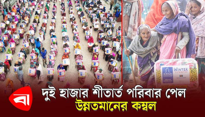 শীতার্তের জন্য ভালোবাসা