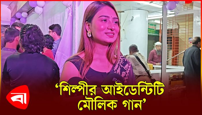 ‘মৌলিক গানের চেয়ে কাউয়া গানের প্রবণতা বাড়ছে’