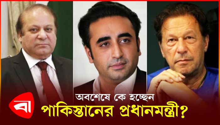 শাহবাজ শরিফ ফিরছেন কি প্রধানমন্ত্রীর পদে !