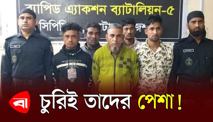 নাটোরে মোবাইল চোর চক্রের মূলহোতাসহ গ্রেপ্তার ৫
