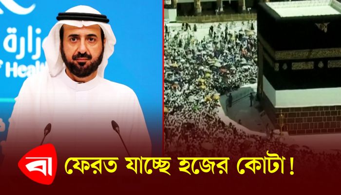 বাংলাদেশের ওপর চরম বিরক্ত সৌদি 