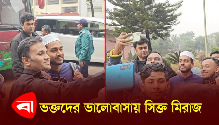 ভক্তদের ভালোবাসায় সিক্ত মিরাজ 