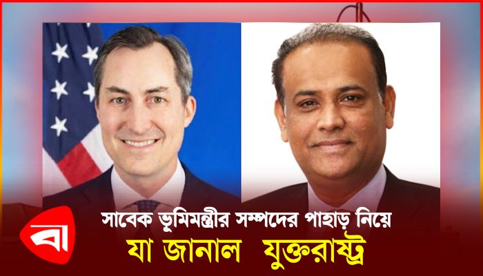 সাইফুজ্জামানের  ২০০ মিলিয়ন পাউন্ড সম্পদ নিয়ে যা জানাল  যুক্তরাষ্ট্র